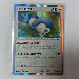 Pokemon Card Kuidame Snorlax 084/100 Limited Japanese Astonishing Voltecker NM